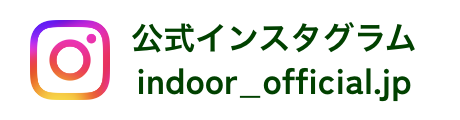 公式インスタグラム indoor_official.jp